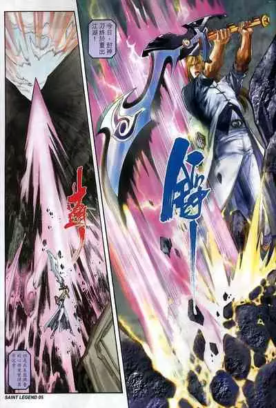 The Eight Immortals Saint Legend