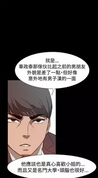 中文韩漫 Thrill girl Ch.01-08 [Chinese]