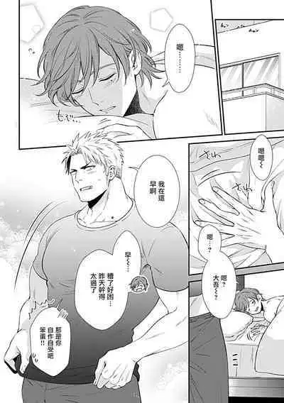 [Anthology] Seifuku x Kinniku BL [Chinese] [拾荒者汉化组] [Digital]