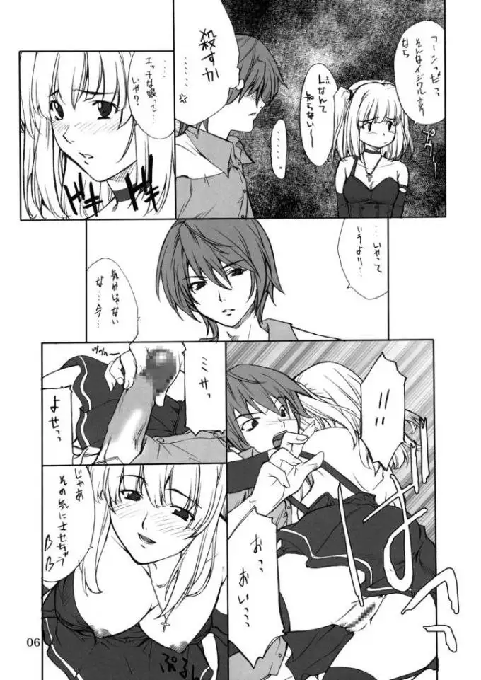 Misa Slave