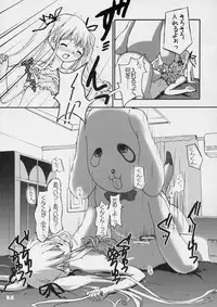 (SC36) [Zenpou Fuchuui (Kuroba)] Kunkun x Doll Hon (Rozen Maiden)