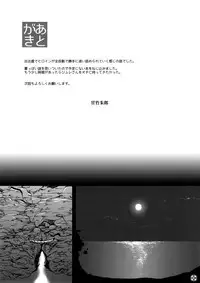 (C88) [Pish Lover (Amatake Akewo)] Summer Porn [English] [biribiri]