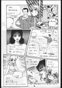 [OFFICE BAKU (Hiro Hikari)] POWER LOVER: ESCAPE SPECIAL 3