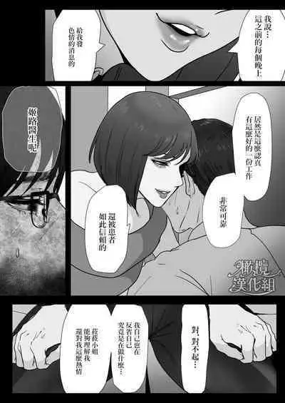 Kyōya sensei wa tataka retairashī｜响也老师想要被鞭打