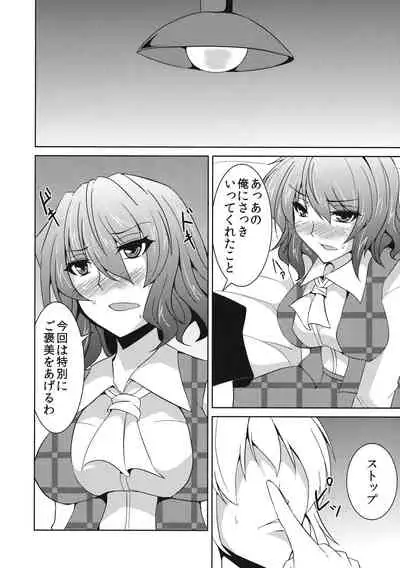 Anata dake o Mitsumete vol. 2