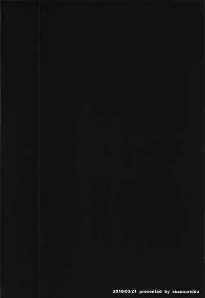 Gaichuu Higai Houkokusho File 3