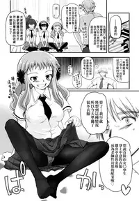 [Tsukiyoshi Hiroki] Shoujo-tachi no Sadism | 少女們的茶道ism [Chinese]