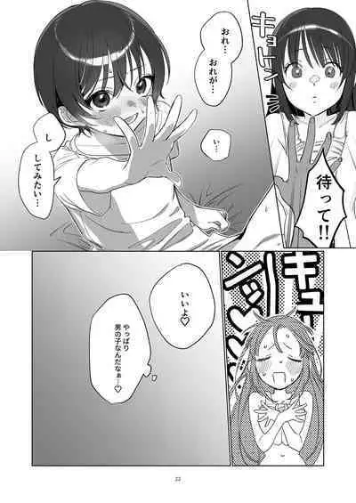 Ame, Nochi to Nari no Onee-san 2