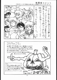 (CSP2) [Nawanoren (Various)] NN chop (Various)