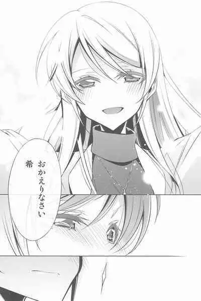 Anata to Futari, Hanazono de