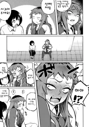 Manazashi Temptation