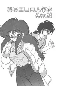 [Neriwasabi] Kimagure Bunny no Bouken