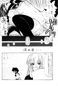 [LUCK GEAR (Sakura Ryuuken)] LUCK GEAR RX (Angelic Layer)