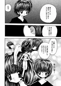 [Mori Hiromi] Imouto Ijiri