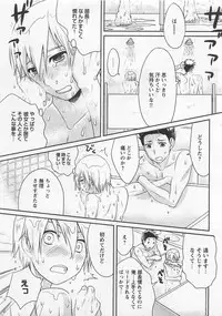 [Patriciana Kikuchi] Doutei no Mahou