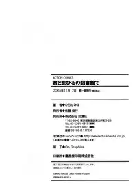 [Hirose Miho] Kimi to Mahiru no Toshokan De