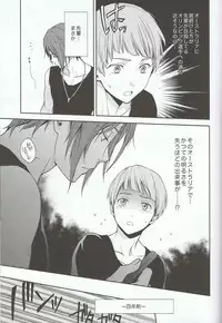 (SPARK8) [UltimatePowers (RURU)] Nitori-kun no Mousou Nikki (Free!)