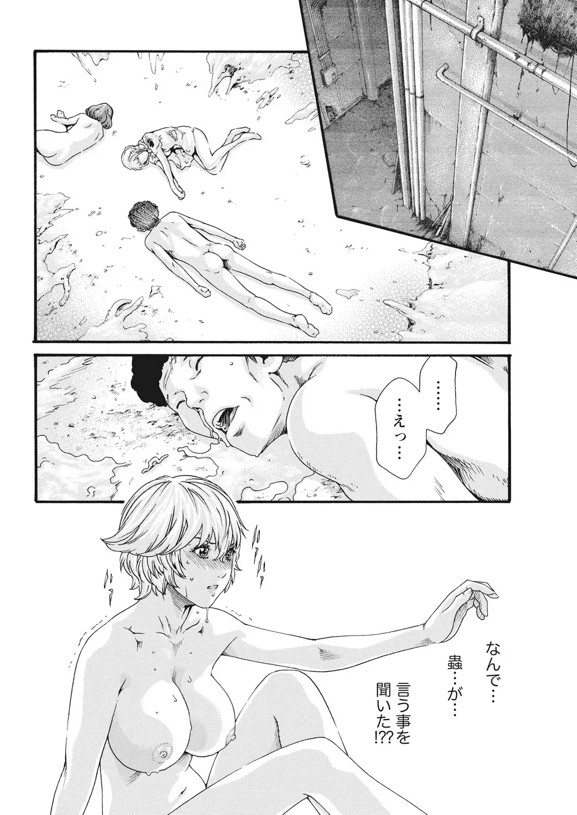 Parasite Doctor Suzune Parasite.59-61