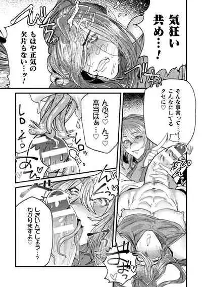 Kishi Hametsutan Inmon Buzama Acme Ch. 4