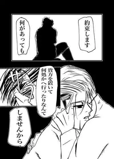 Sansun Kinren Isamu Omoto WEB Sairoku