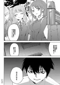 [Mask the J] Shiko-Hajime [Digital]