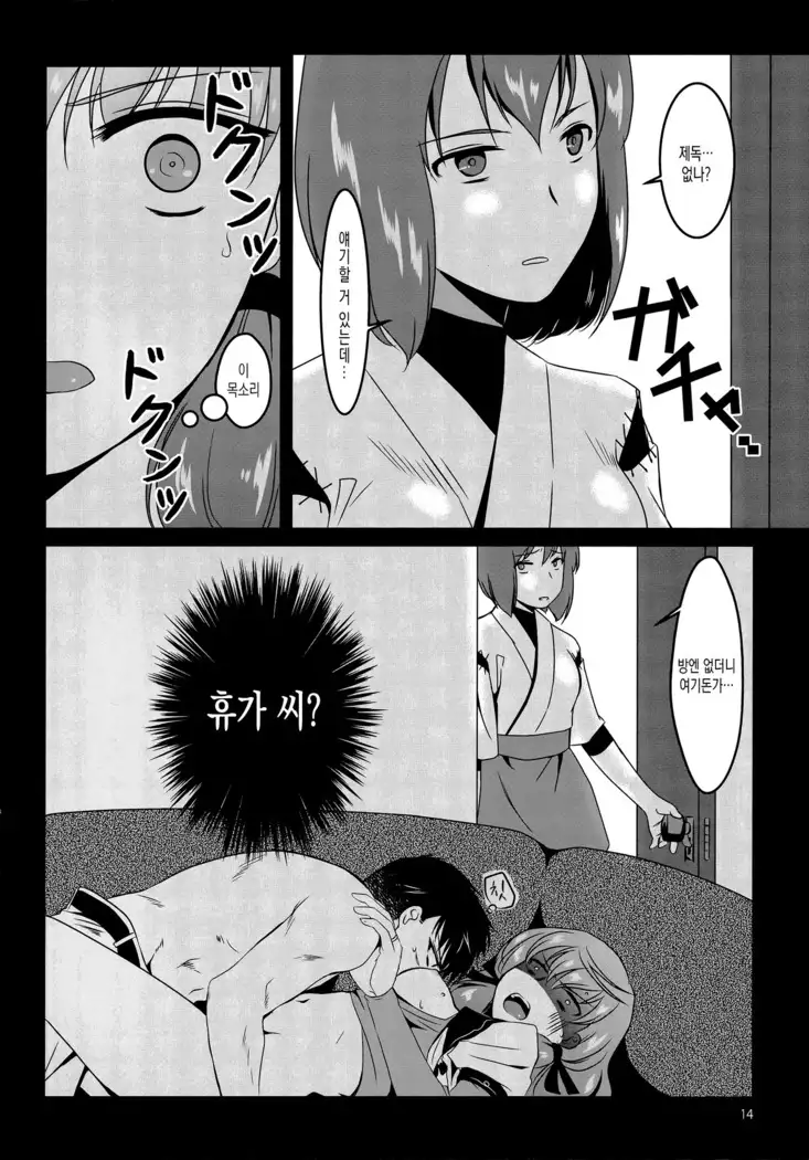 Akashi to Ai no Hibi