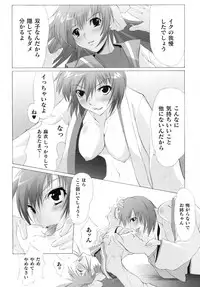 [Anthology] Inju Seisen Anthology Comics