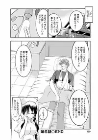 [Takei Tsukasa] Enjoy? Nurse Kai! [Digital]