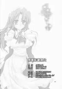 [Ndemotte (KOIZUMI)] maria Yomi Kanri (Hayate no Gotoku!)