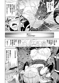 [Yamada Gogogo] ERONA Orc no Inmon ni Okasareta Onna Kishi no Matsuro Ch. 1-7