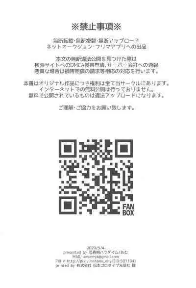 Tennen Shimakko Harune-kun Kotatsu to Himitsu丨被炉里面的秘密