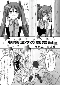 (C73) [Hiland Studio (Ueno Naoya)] GIRL'S CAPRICCIO 12 (Gundam 00, VOCALOID)