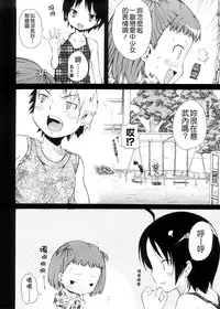 [Yoshino] Pico-ism! [Chinese] [Badluck1205]