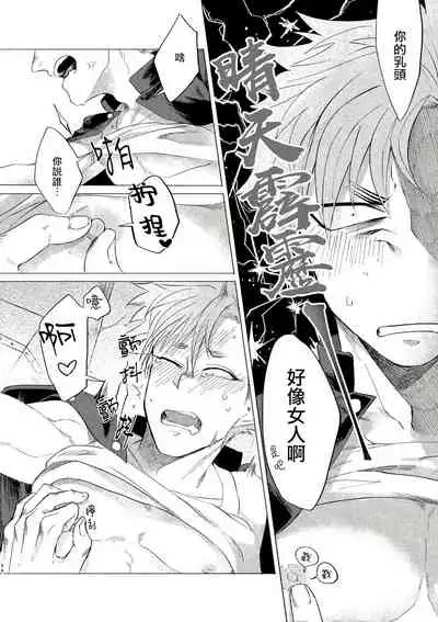 Badday Dreamers Ch. 1-3