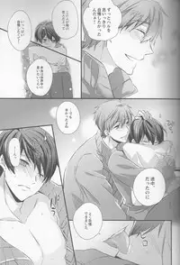 (C88) [Kyuukyuubako (Band Aid)] Hajimemashite Yome desu. (Free!)