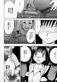 [Crimson Comics (Carmine)] Gokurakuchou (Black Cat)