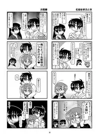 Kubiwa Diary 8