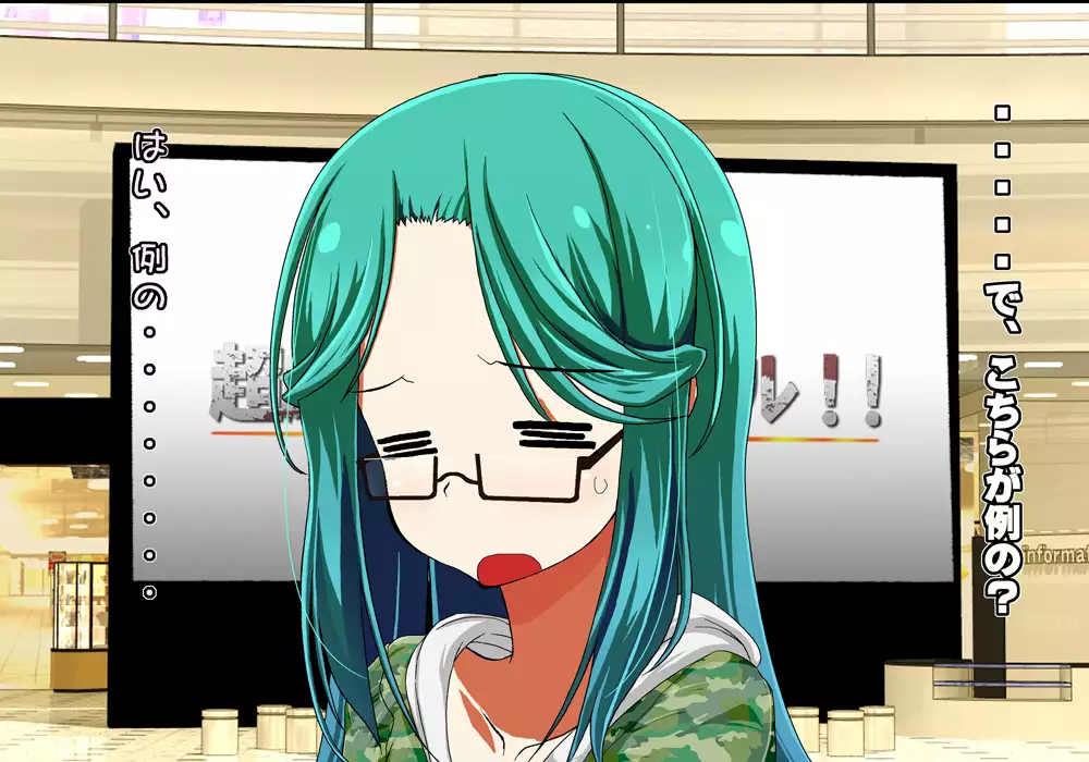 Tegome 8 Ren'ai < Kankei II