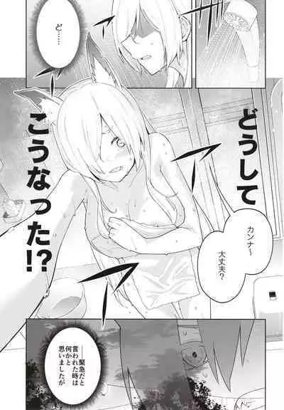 Manatsu Hitoyo no Kimi no Kao