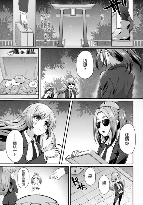 Pachimonogatari Part 14: Yotsugi Success