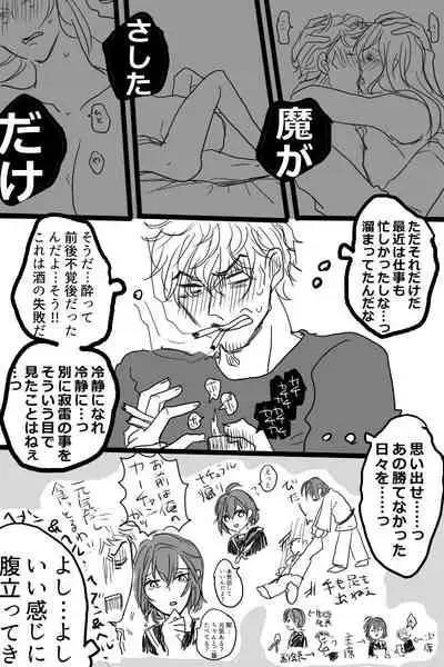 [20 Nichi] Sanjuugo-sei no Koiwazurai (Hypnosis Mic)