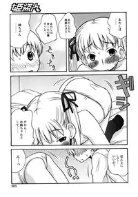 COMIC Himedorobow 2008-04