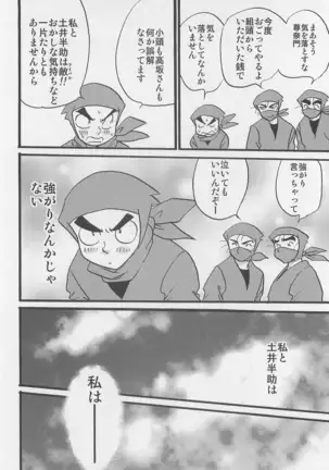 Usotsuki Game Son no maki