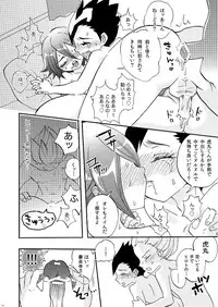 Apollon+ / Nozomu Narumiya - G3! ~Grand Fire 3P Hon~ (Inazuma Eleven)