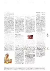 Deus Machina Demonbane Visual Fan Book