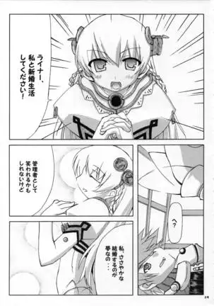 Anata no tame ni uta u si