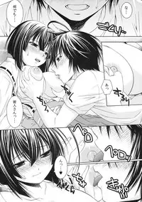 [Studio Wallaby (Shizaki Masayuki)] Kuma to Mizu ga Awasari Saikyou (Sekirei)