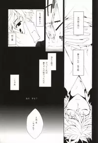 (CCOsaka82) [Kotobukiza (Yuu)] NEW WORLD END (Shiki)