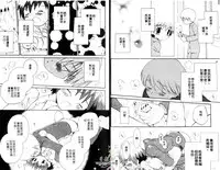 [Hoshiai Hilo] Shitsuren no Kuni [Chinese]