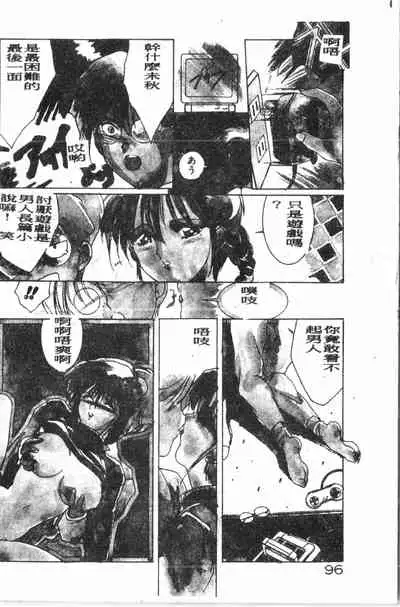 -Demo I Desu Suki Damon